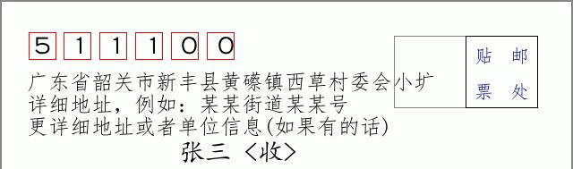 邮编信封:邮政编码572000-海南省南沙群岛
