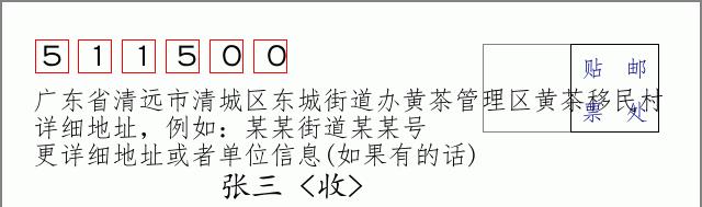 邮编信封：邮政编码572000-海南省南沙群岛
