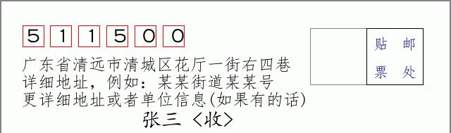 邮编信封：邮政编码572000-海南省南沙群岛