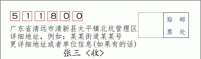 邮编信封：邮政编码572000-海南省南沙群岛