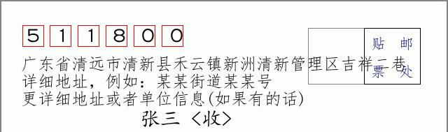 邮编信封：邮政编码572000-海南省南沙群岛