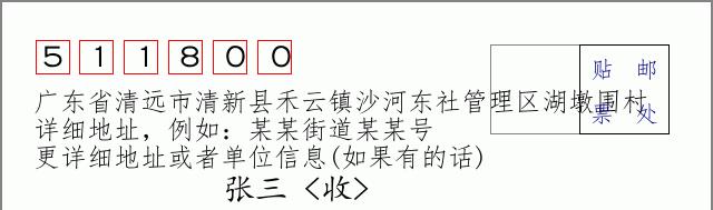 邮编信封：邮政编码572000-海南省南沙群岛