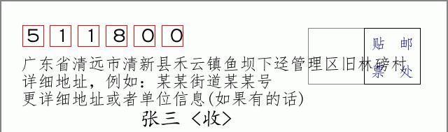 邮编信封：邮政编码572000-海南省南沙群岛