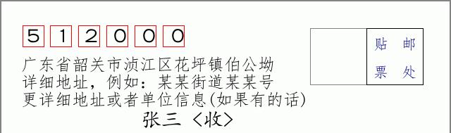 邮编信封：邮政编码572000-海南省南沙群岛