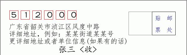 邮编信封：邮政编码572000-海南省南沙群岛