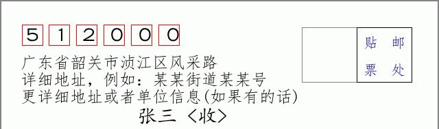 邮编信封：邮政编码572000-海南省南沙群岛