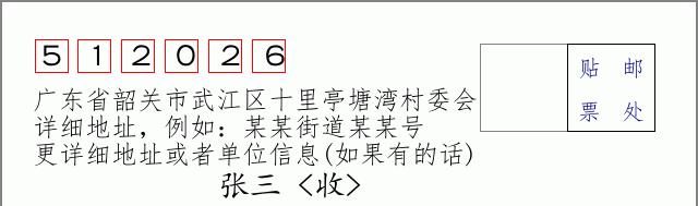 邮编信封：邮政编码572000-海南省南沙群岛