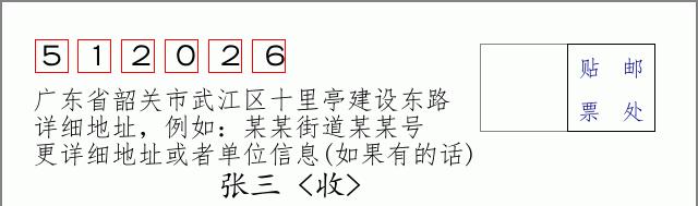 邮编信封：邮政编码572000-海南省南沙群岛