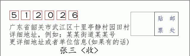 邮编信封：邮政编码572000-海南省南沙群岛