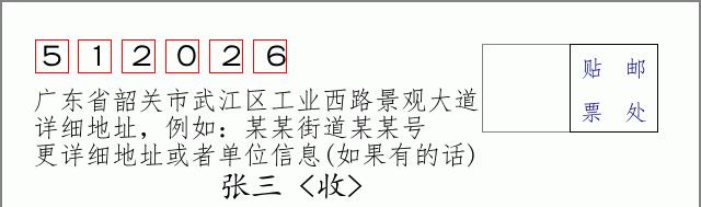 邮编信封：邮政编码572000-海南省南沙群岛