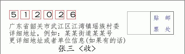 邮编信封：邮政编码572000-海南省南沙群岛