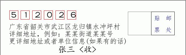 邮编信封：邮政编码572000-海南省南沙群岛