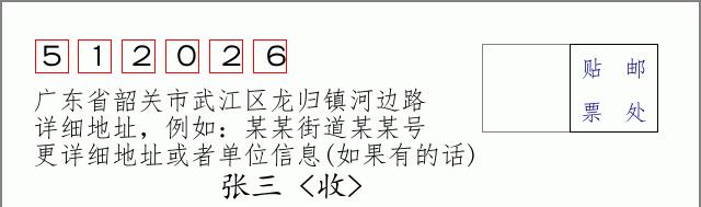 邮编信封：邮政编码572000-海南省南沙群岛