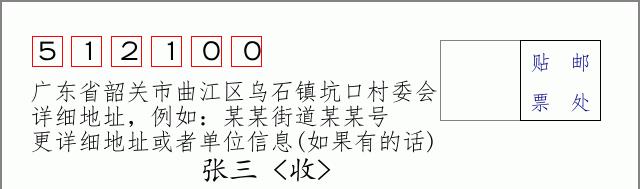 邮编信封：邮政编码572000-海南省南沙群岛
