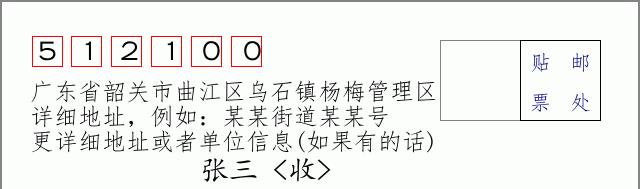 邮编信封：邮政编码572000-海南省南沙群岛