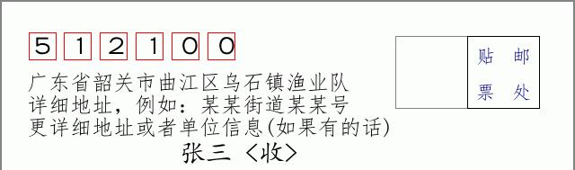 邮编信封：邮政编码572000-海南省南沙群岛