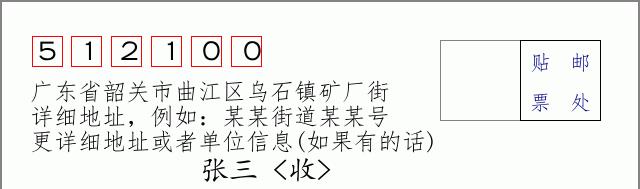 邮编信封：邮政编码572000-海南省南沙群岛