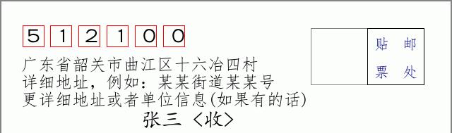 邮编信封：邮政编码572000-海南省南沙群岛
