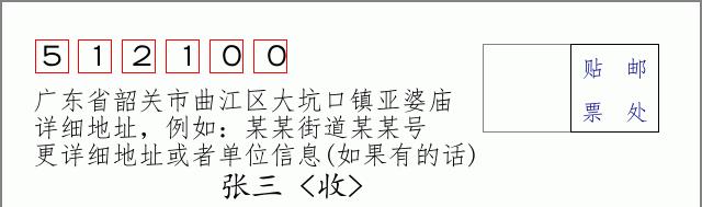 邮编信封：邮政编码572000-海南省南沙群岛