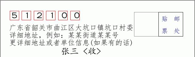 邮编信封：邮政编码572000-海南省南沙群岛
