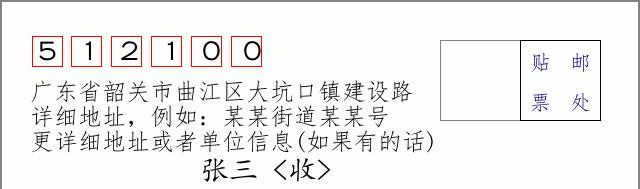 邮编信封：邮政编码572000-海南省南沙群岛