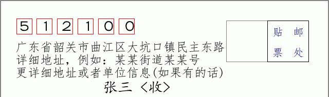 邮编信封：邮政编码572000-海南省南沙群岛