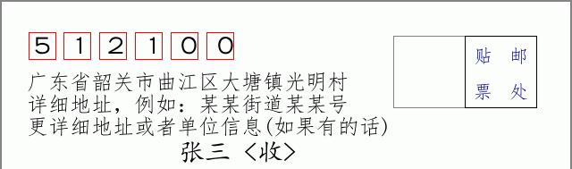 邮编信封：邮政编码572000-海南省南沙群岛