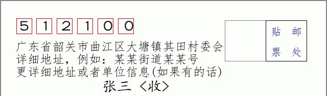 邮编信封：邮政编码572000-海南省南沙群岛