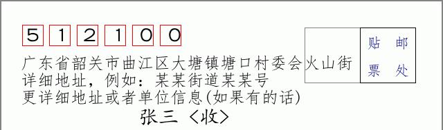 邮编信封：邮政编码572000-海南省南沙群岛