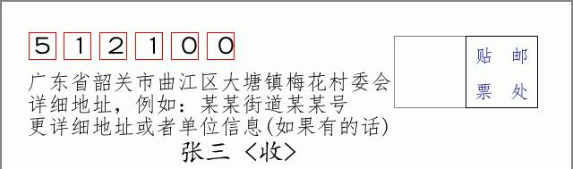 邮编信封：邮政编码572000-海南省南沙群岛