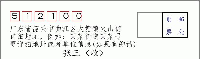 邮编信封：邮政编码572000-海南省南沙群岛
