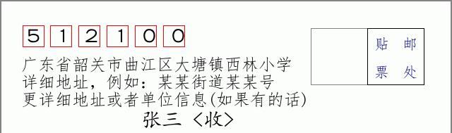 邮编信封：邮政编码572000-海南省南沙群岛