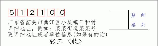 邮编信封：邮政编码572000-海南省南沙群岛