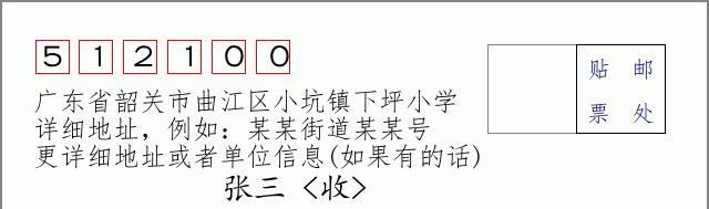 邮编信封：邮政编码572000-海南省南沙群岛