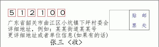 邮编信封：邮政编码572000-海南省南沙群岛