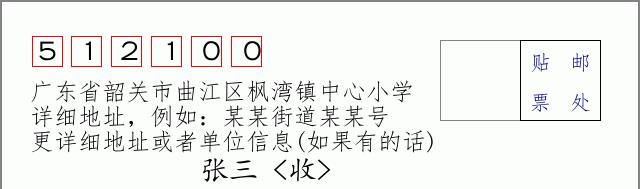 邮编信封：邮政编码572000-海南省南沙群岛