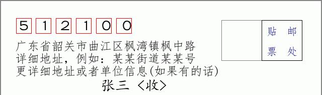 邮编信封：邮政编码572000-海南省南沙群岛