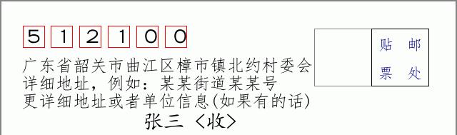 邮编信封：邮政编码572000-海南省南沙群岛