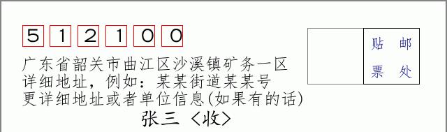 邮编信封：邮政编码572000-海南省南沙群岛