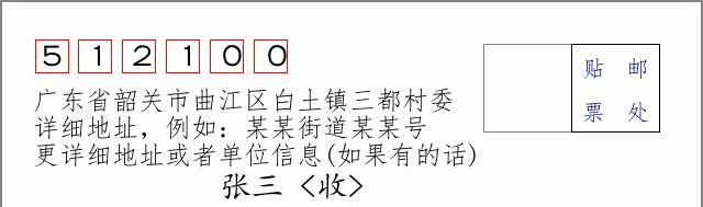 邮编信封：邮政编码572000-海南省南沙群岛