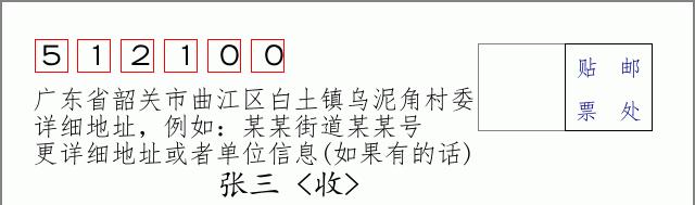 邮编信封：邮政编码572000-海南省南沙群岛
