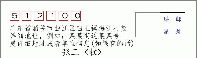 邮编信封：邮政编码572000-海南省南沙群岛