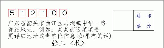 邮编信封：邮政编码572000-海南省南沙群岛