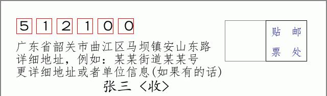 邮编信封：邮政编码572000-海南省南沙群岛