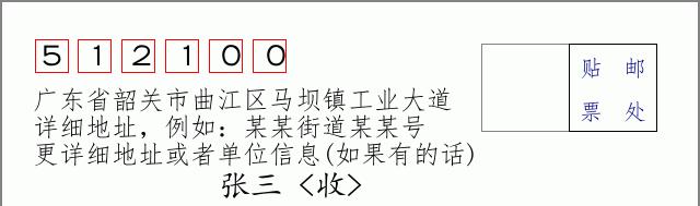 邮编信封：邮政编码572000-海南省南沙群岛
