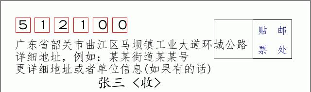邮编信封：邮政编码572000-海南省南沙群岛