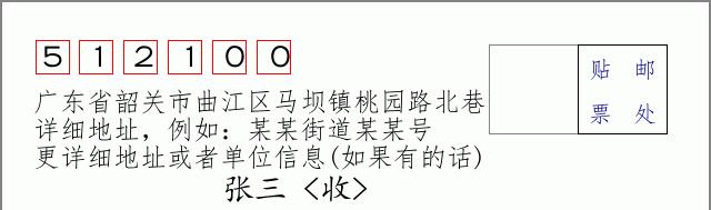 邮编信封：邮政编码572000-海南省南沙群岛