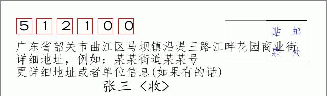 邮编信封：邮政编码572000-海南省南沙群岛