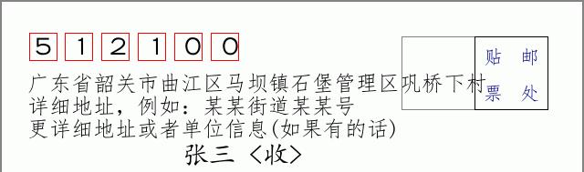 邮编信封：邮政编码572000-海南省南沙群岛