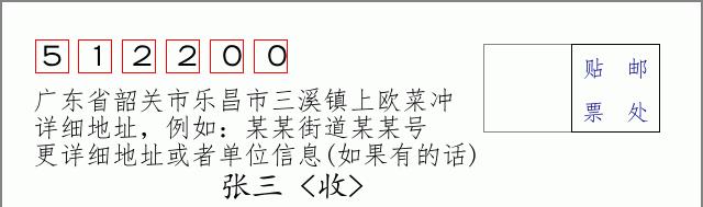 邮编信封：邮政编码572000-海南省南沙群岛